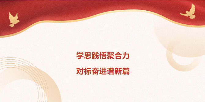 【學(xué)習(xí)貫徹黨的二十屆四中全會精神】學(xué)思踐悟聚合力 對標(biāo)奮進謀新篇——鄒城市委宣講團到宏河集團宣講0