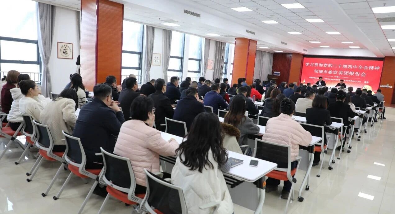 【學(xué)習(xí)貫徹黨的二十屆四中全會精神】學(xué)思踐悟聚合力 對標(biāo)奮進謀新篇——鄒城市委宣講團到宏河集團宣講